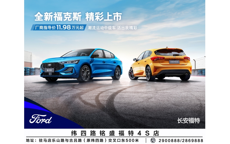 長安福特-新?？怂? height=